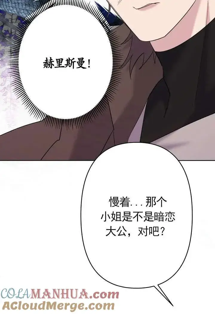 《姐姐要好好抚养妹妹》第20话图70