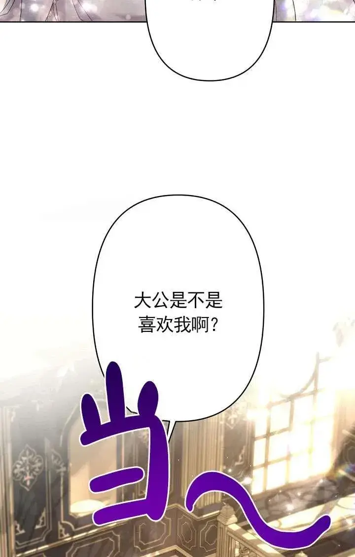 《姐姐要好好抚养妹妹》第20话图81