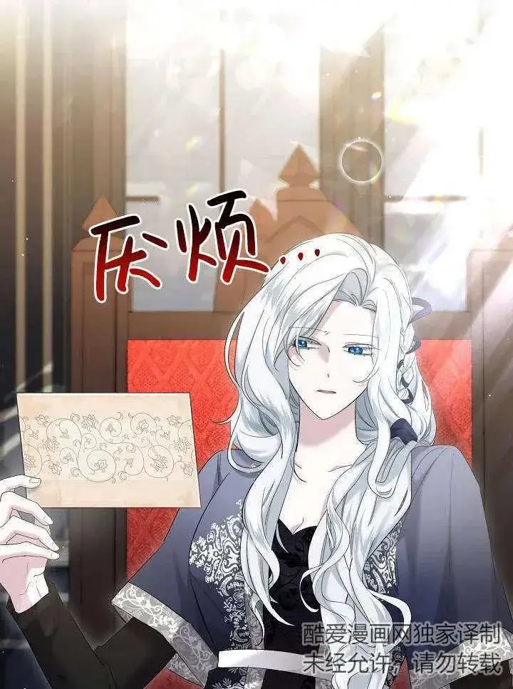 《姐姐要好好抚养妹妹》第21话图11