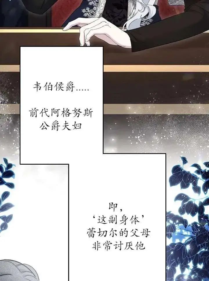 《姐姐要好好抚养妹妹》第21话图12