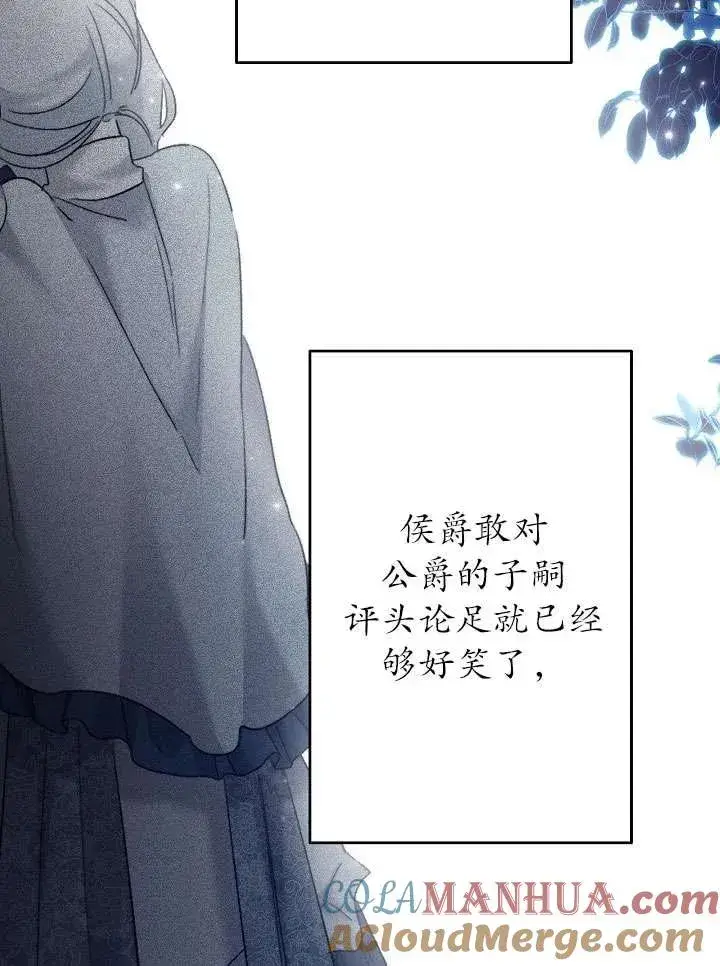 《姐姐要好好抚养妹妹》第21话图13