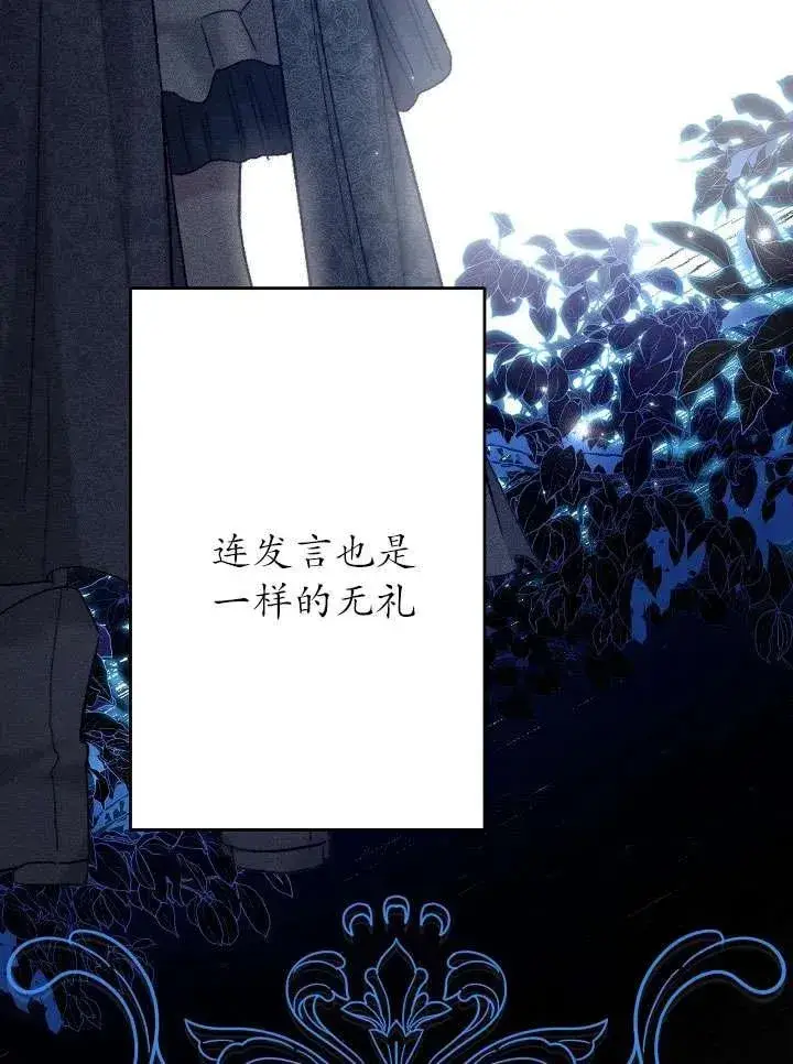 《姐姐要好好抚养妹妹》第21话图14