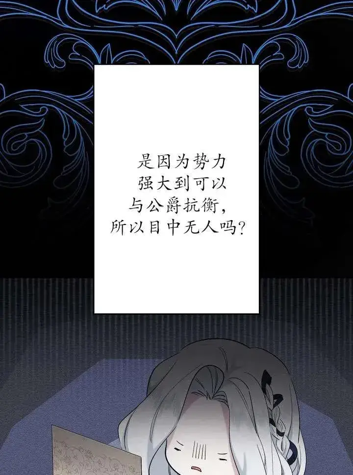 《姐姐要好好抚养妹妹》第21话图15