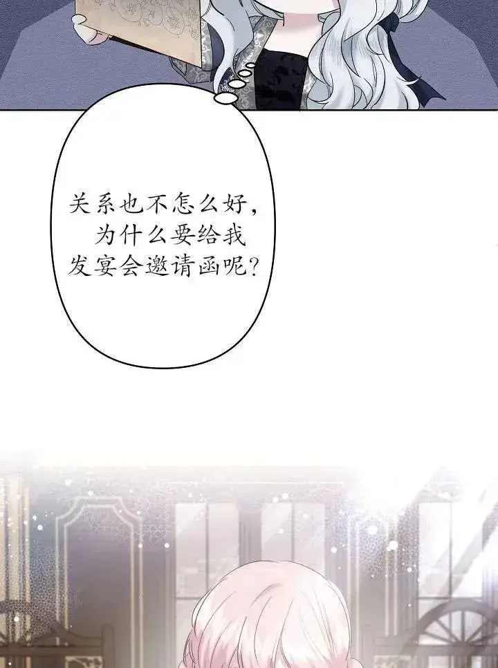 《姐姐要好好抚养妹妹》第21话图16