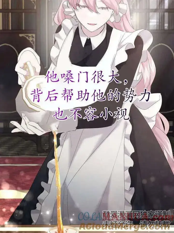 《姐姐要好好抚养妹妹》第21话图17