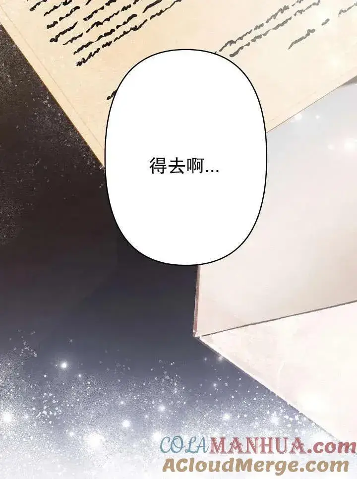 《姐姐要好好抚养妹妹》第21话图21
