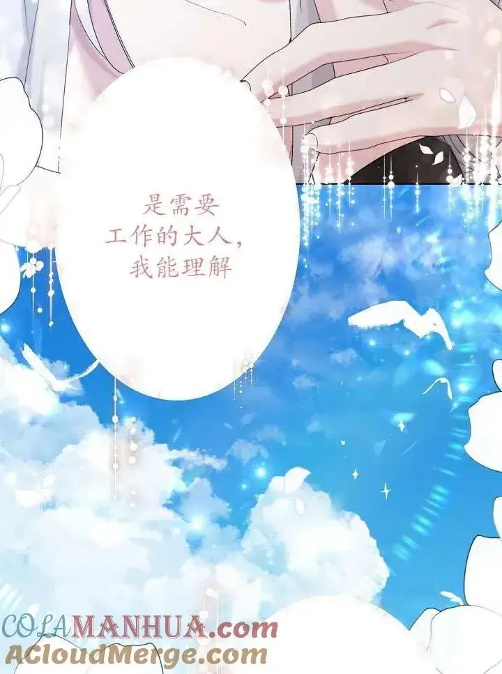 《姐姐要好好抚养妹妹》第21话图25