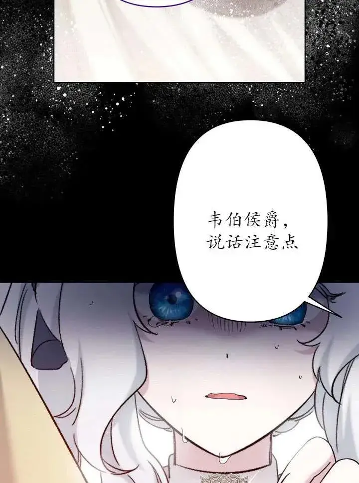 《姐姐要好好抚养妹妹》第21话图3