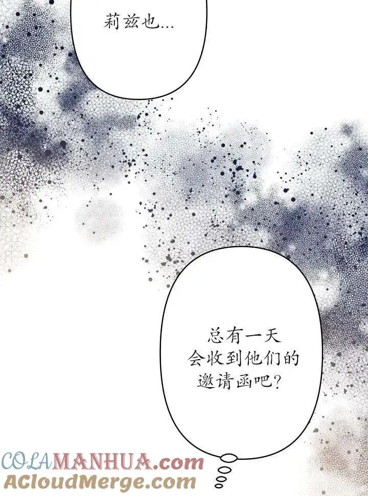 《姐姐要好好抚养妹妹》第21话图33