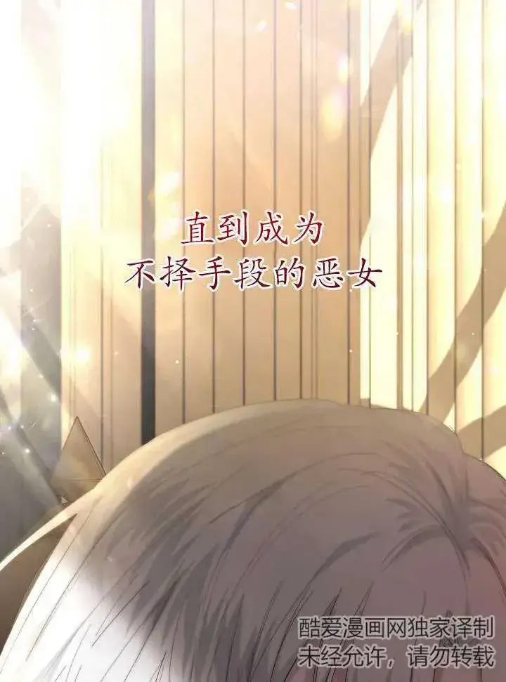 《姐姐要好好抚养妹妹》第21话图35