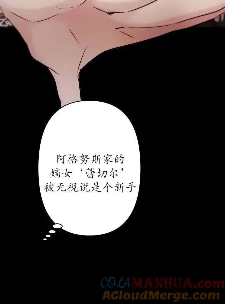 《姐姐要好好抚养妹妹》第21话图37