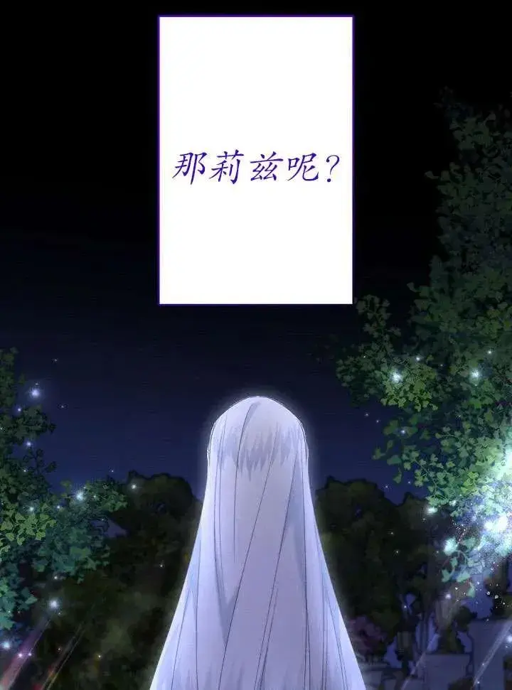 《姐姐要好好抚养妹妹》第21话图38