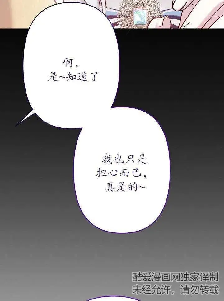 《姐姐要好好抚养妹妹》第21话图4