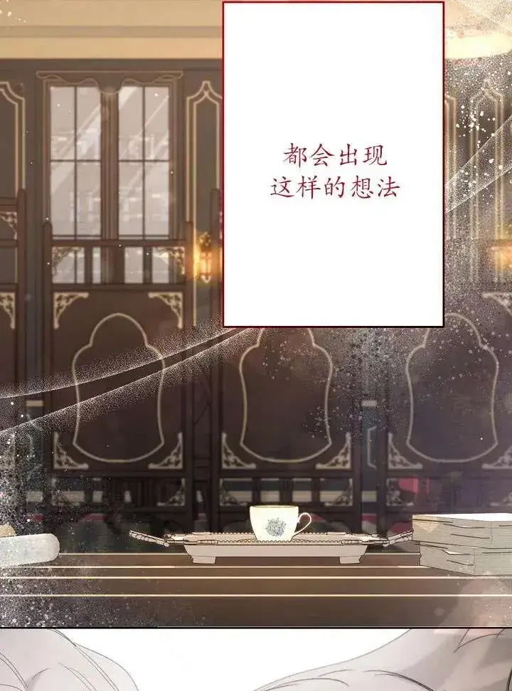 《姐姐要好好抚养妹妹》第21话图42