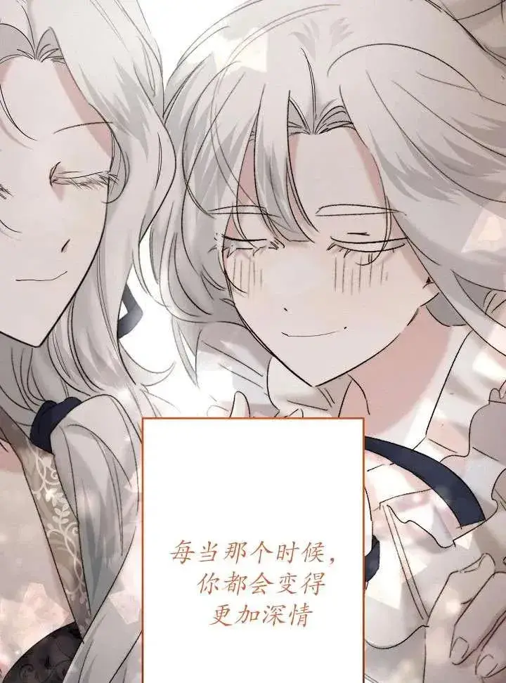 《姐姐要好好抚养妹妹》第21话图43