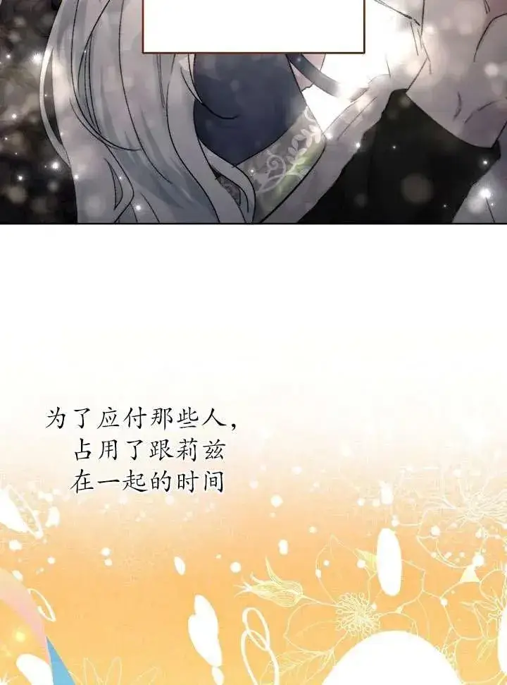 《姐姐要好好抚养妹妹》第21话图44