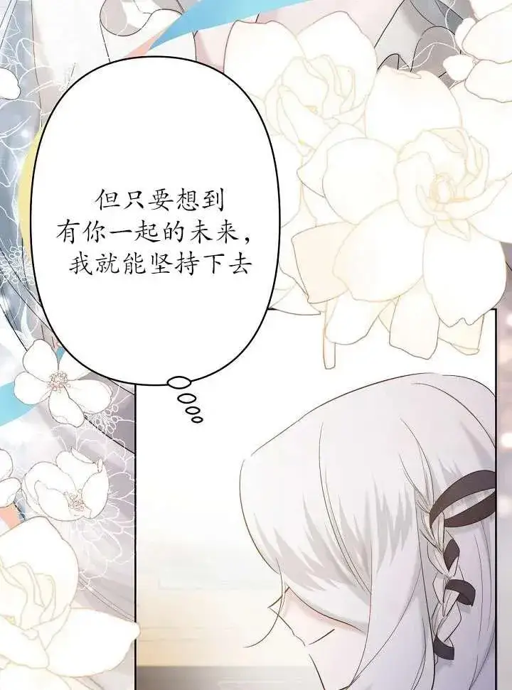 《姐姐要好好抚养妹妹》第21话图46