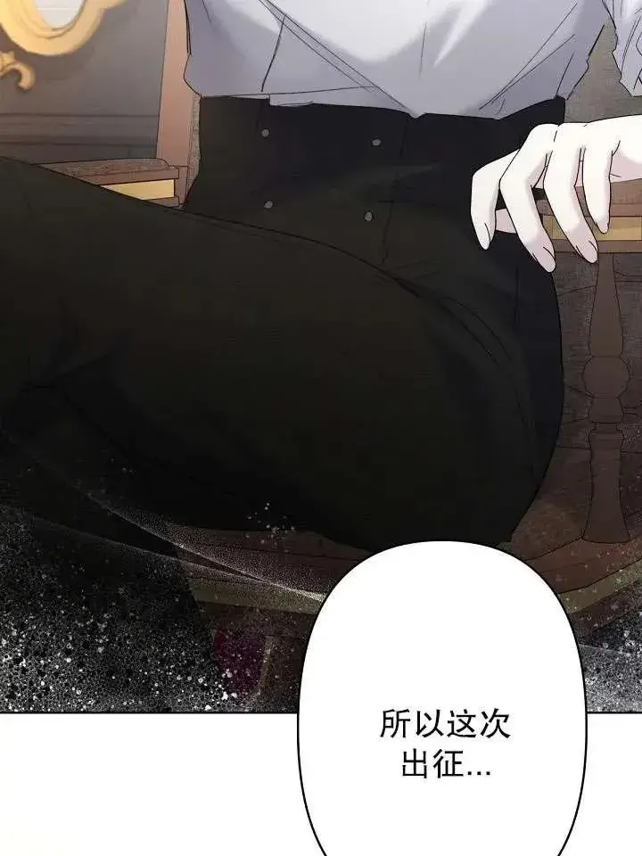《姐姐要好好抚养妹妹》第21话图54