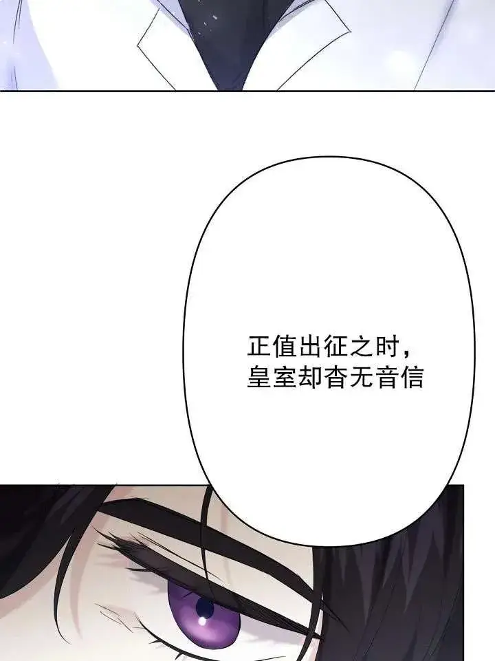 《姐姐要好好抚养妹妹》第21话图59