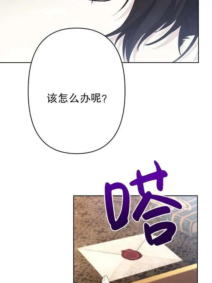 《姐姐要好好抚养妹妹》第21话图60