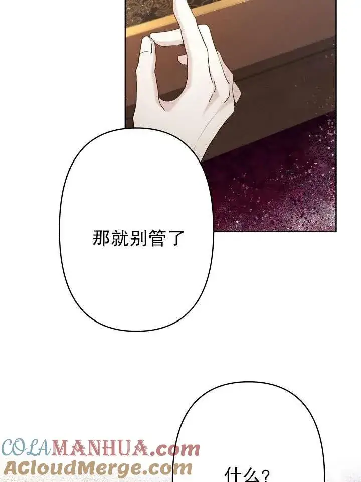 《姐姐要好好抚养妹妹》第21话图61