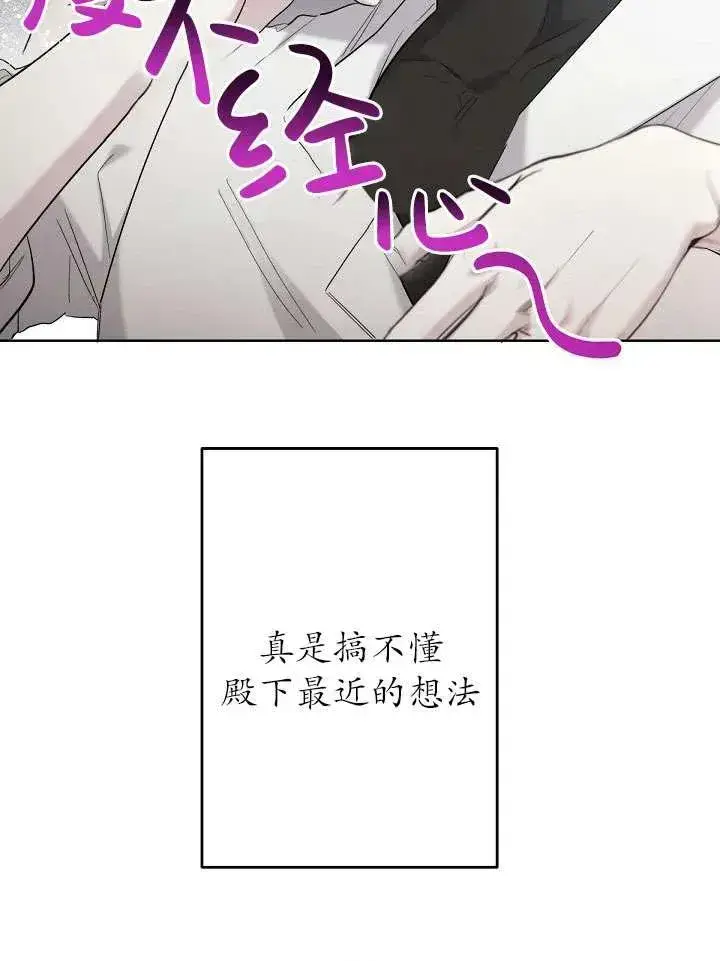 《姐姐要好好抚养妹妹》第21话图64