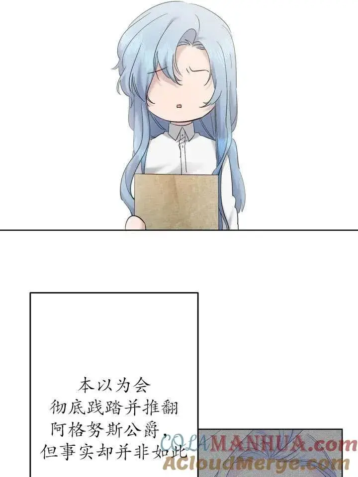 《姐姐要好好抚养妹妹》第21话图65