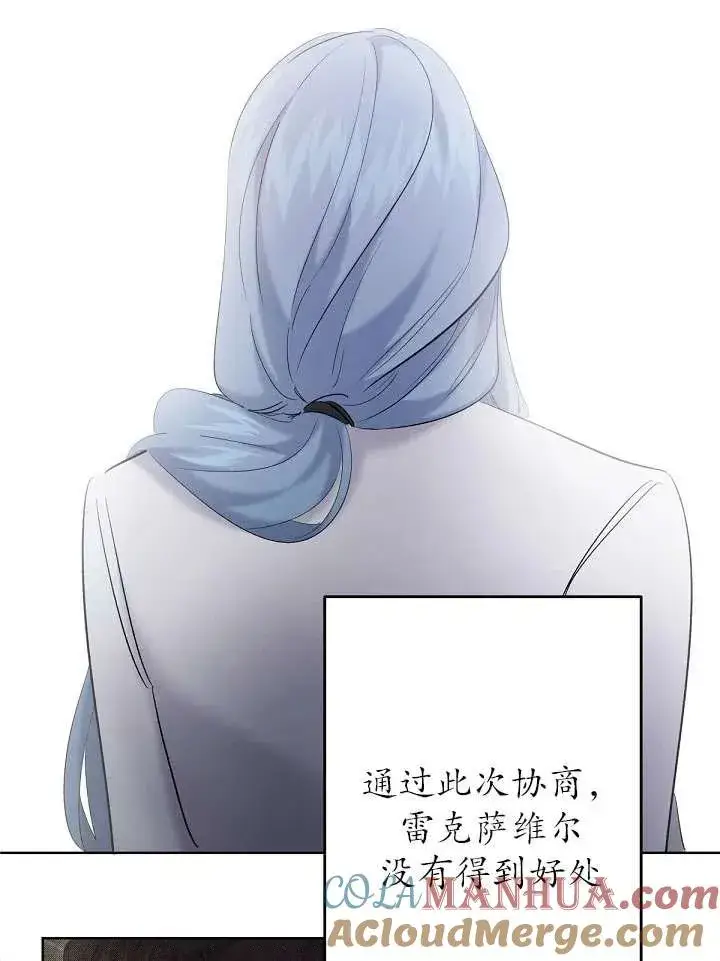 《姐姐要好好抚养妹妹》第21话图69