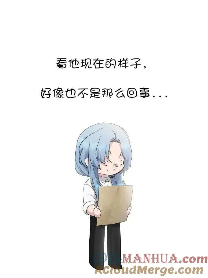 《姐姐要好好抚养妹妹》第21话图73