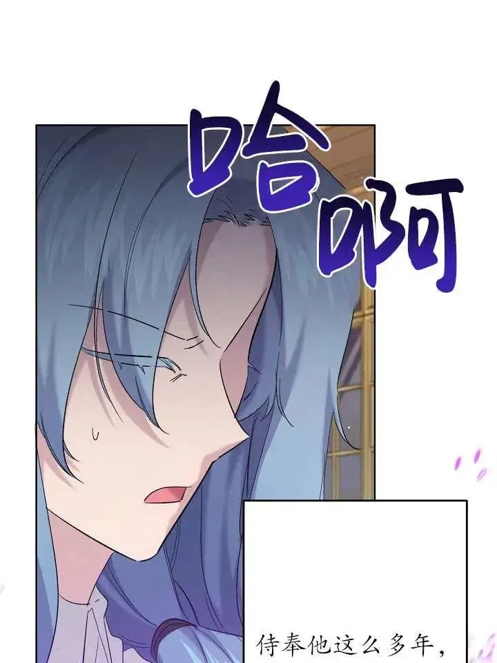 《姐姐要好好抚养妹妹》第21话图74