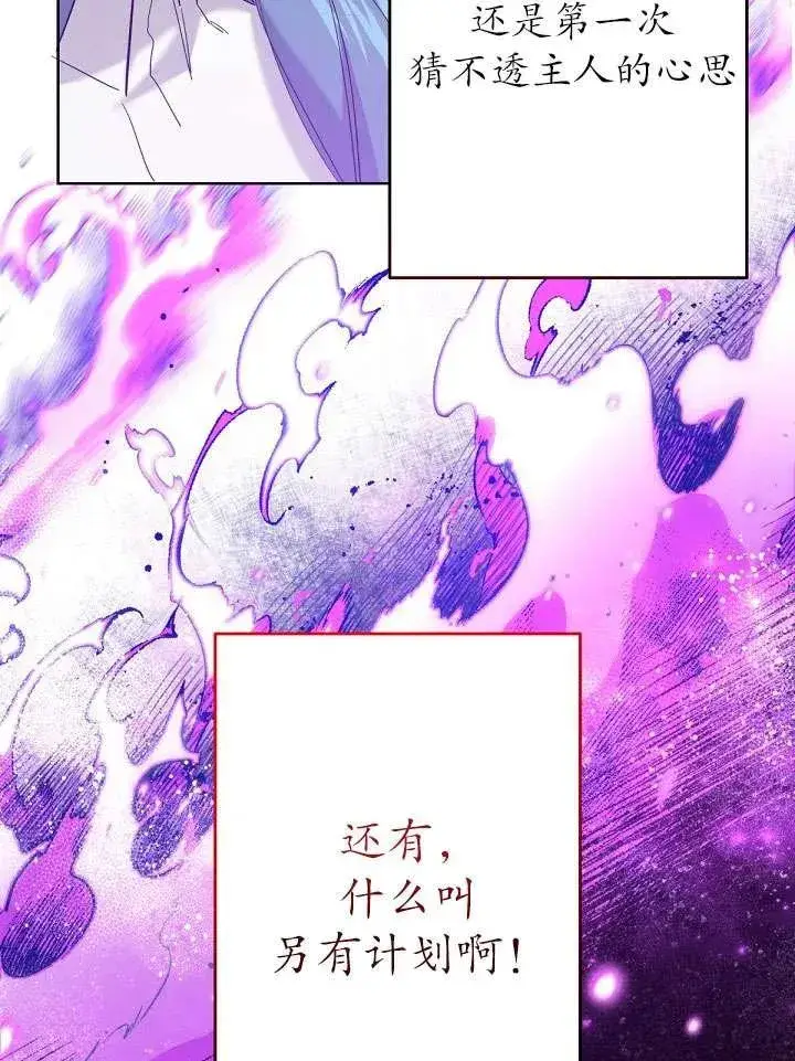《姐姐要好好抚养妹妹》第21话图75