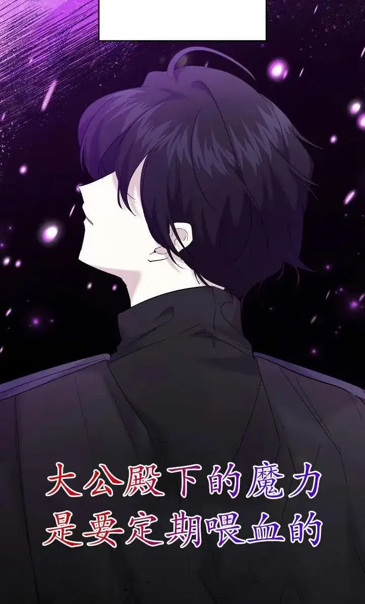 《姐姐要好好抚养妹妹》第21话图76