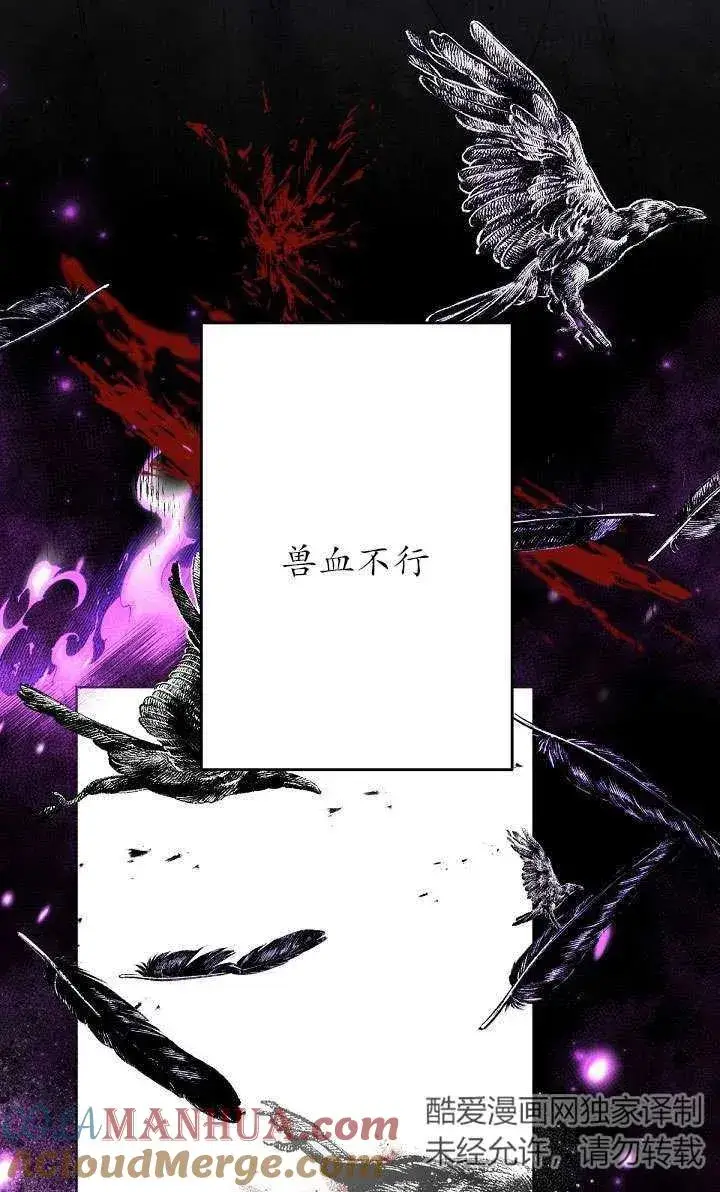 《姐姐要好好抚养妹妹》第21话图77