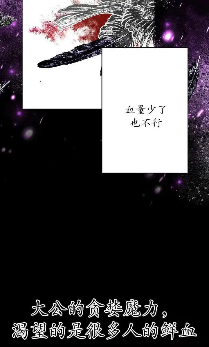 《姐姐要好好抚养妹妹》第21话图78