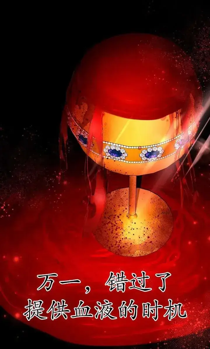 《姐姐要好好抚养妹妹》第21话图79