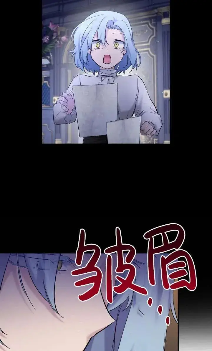 《姐姐要好好抚养妹妹》第21话图83