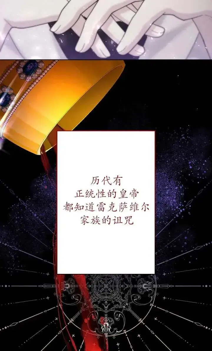 《姐姐要好好抚养妹妹》第21话图86