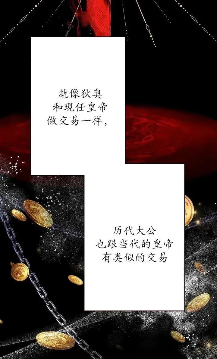 《姐姐要好好抚养妹妹》第21话图87