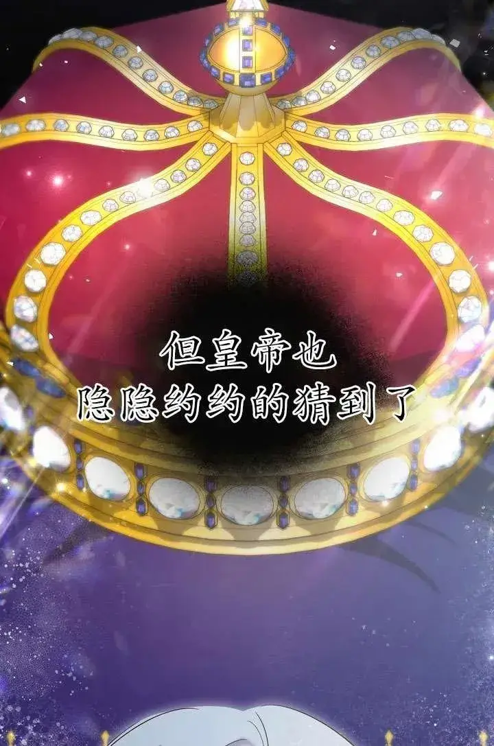 《姐姐要好好抚养妹妹》第21话图91