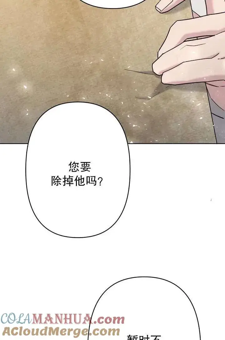 《姐姐要好好抚养妹妹》第21话图93