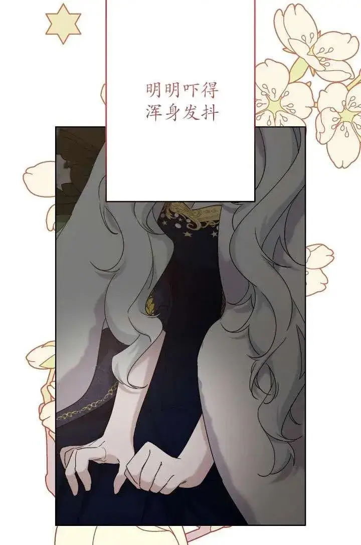 《姐姐要好好抚养妹妹》第21话图98