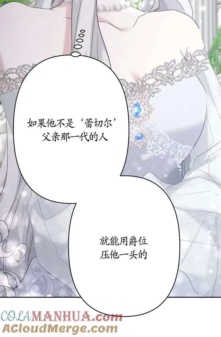 《姐姐要好好抚养妹妹》第22话图29