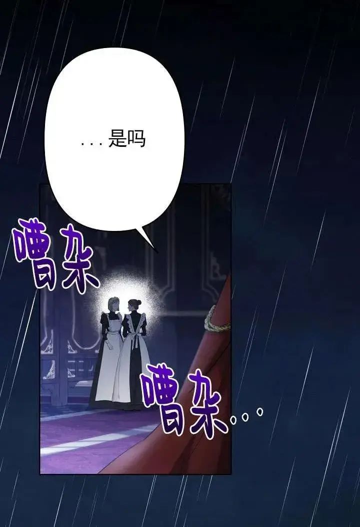 《姐姐要好好抚养妹妹》第22话图55