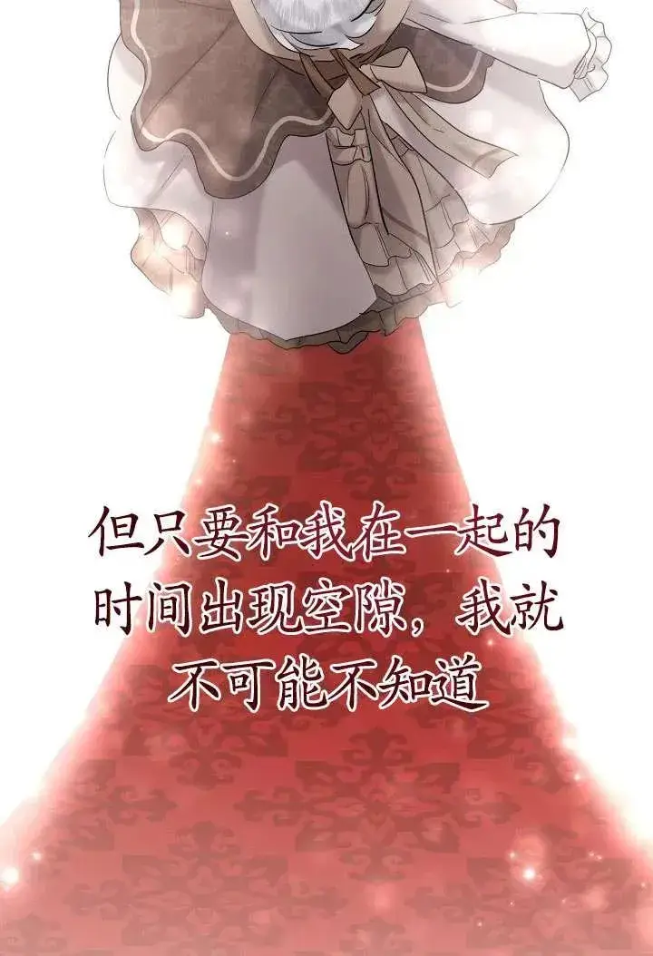 《姐姐要好好抚养妹妹》第22话图75