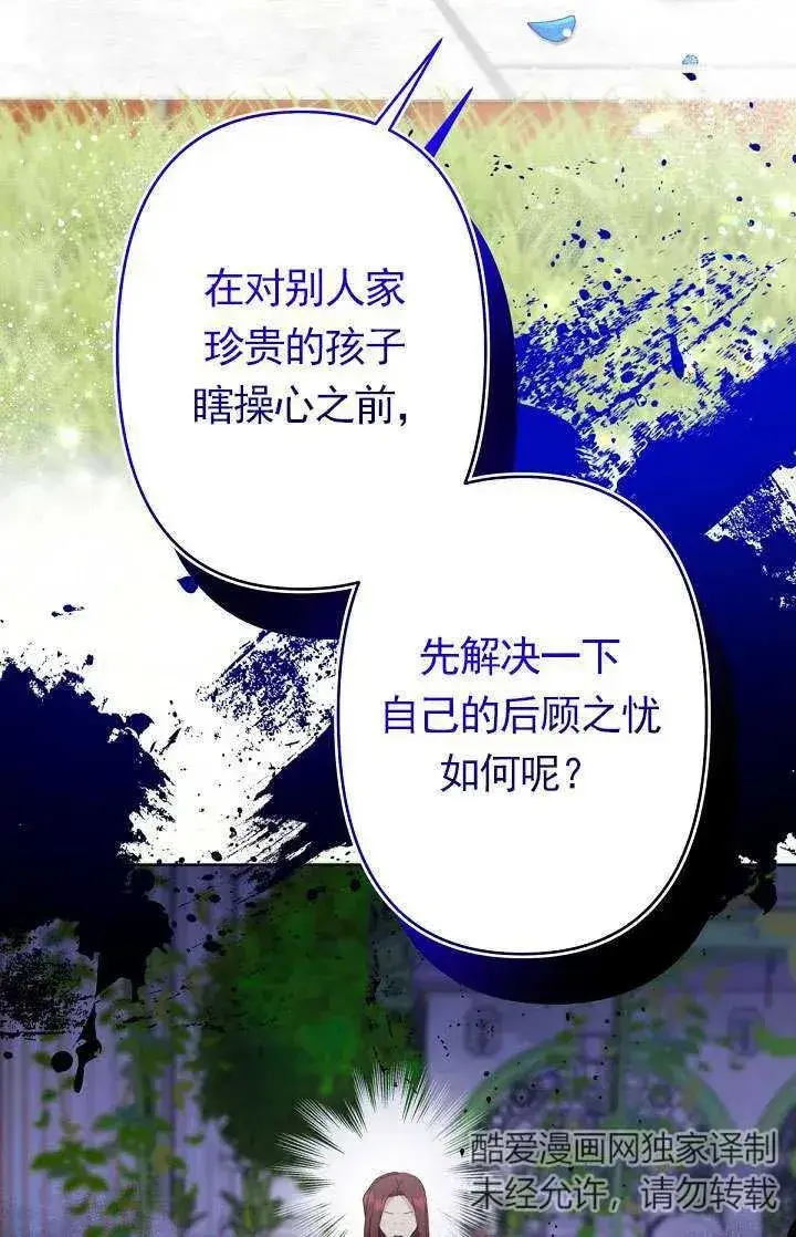 《姐姐要好好抚养妹妹》第23话图20