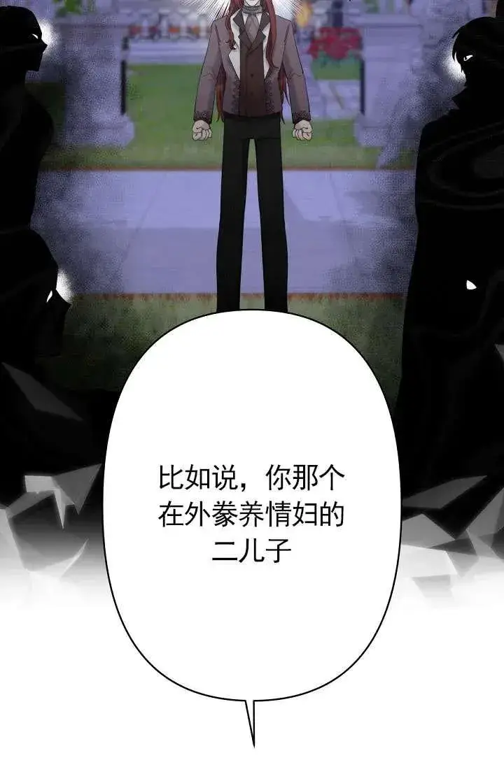 《姐姐要好好抚养妹妹》第23话图21