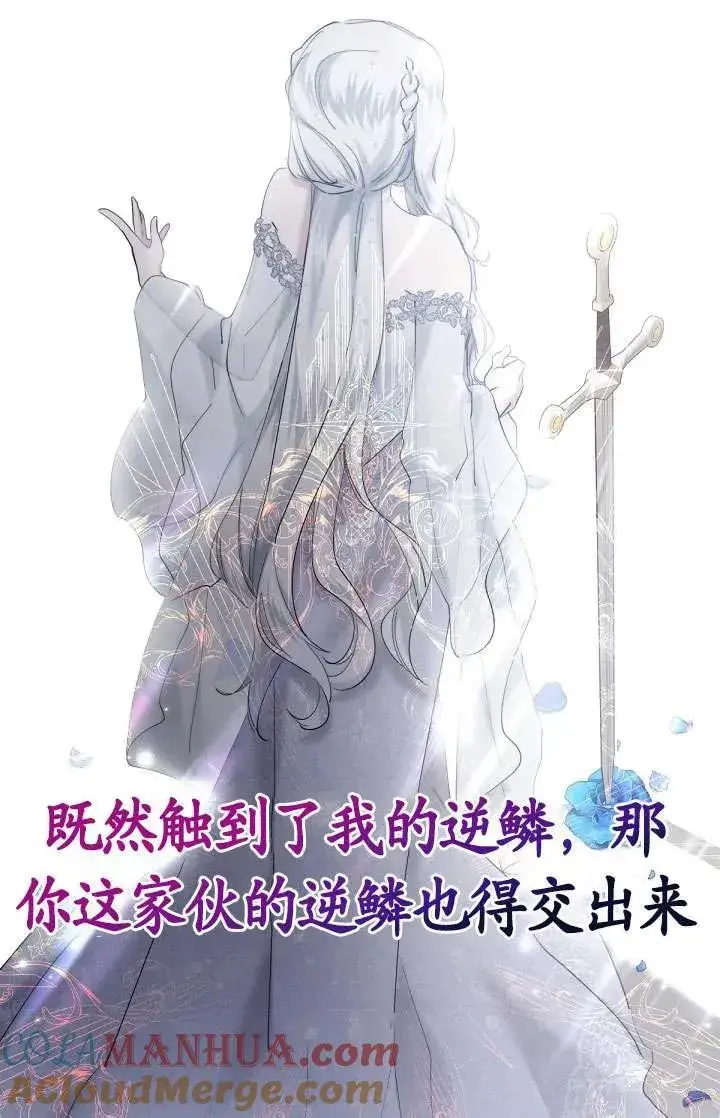 《姐姐要好好抚养妹妹》第23话图22