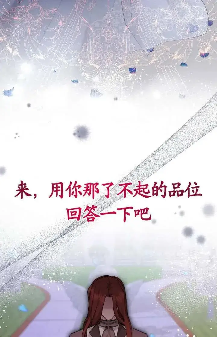 《姐姐要好好抚养妹妹》第23话图23