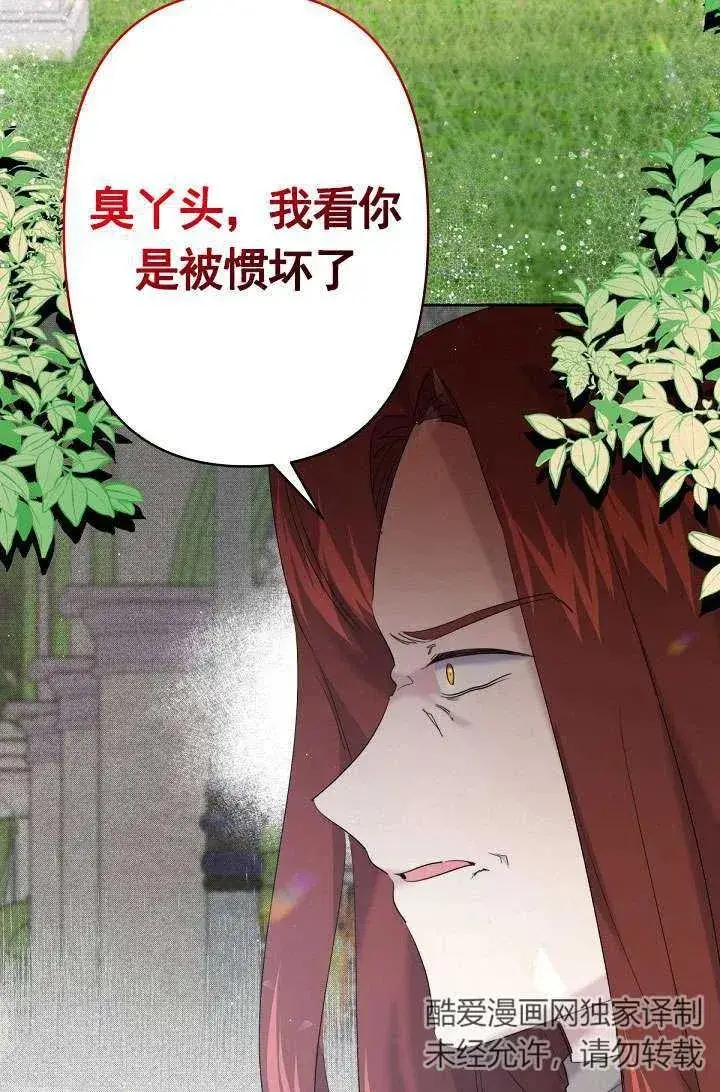 《姐姐要好好抚养妹妹》第23话图26