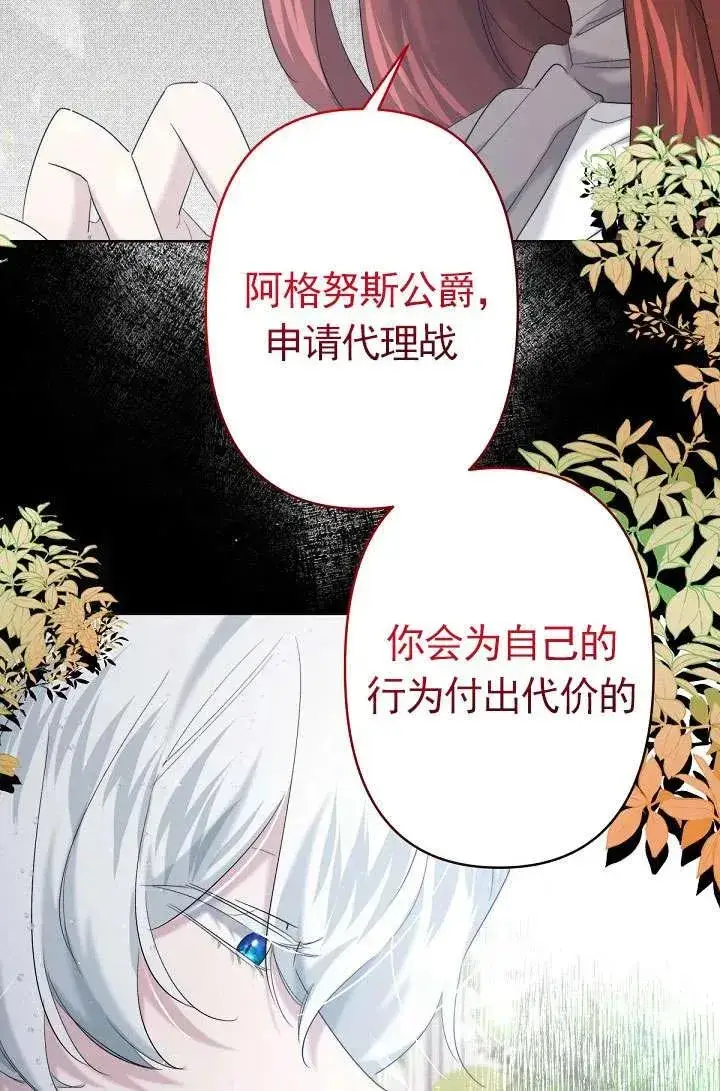 《姐姐要好好抚养妹妹》第23话图27